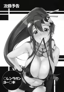 Page 32 of Big Size Angel's Stroke 49 Kutani Soushuuhen - preview thumbnail