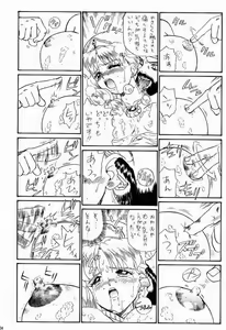 Page 23 of PRINCESS SISTERS NIGHT TWO - preview thumbnail