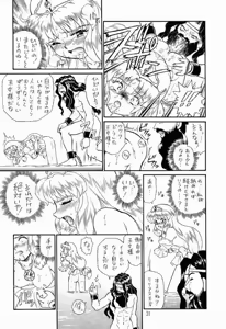 Page 30 of PRINCESS SISTERS NIGHT TWO - preview thumbnail
