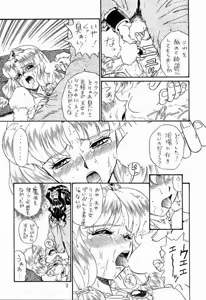 Page 8 of PRINCESS SISTERS NIGHT TWO - preview thumbnail