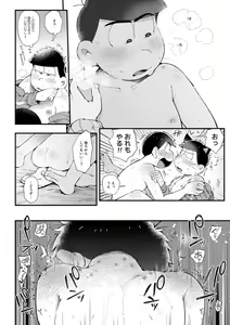 Page 29 of Love Me Tender My Lover - preview thumbnail