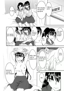 Page 16 of Youkoso! Asakuni Jinja e | 어서오세요! 아사쿠니 신사에 - preview thumbnail