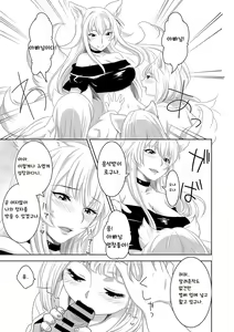 Page 33 of Youkoso! Asakuni Jinja e | 어서오세요! 아사쿠니 신사에 - preview thumbnail
