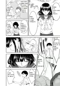 Page 4 of Youkoso! Asakuni Jinja e | 어서오세요! 아사쿠니 신사에 - preview thumbnail