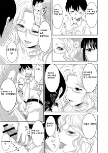 Page 5 of Youkoso! Asakuni Jinja e | 어서오세요! 아사쿠니 신사에 - preview thumbnail