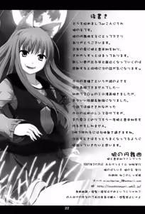 Page 23 of Ookami no Enbukyoku | Waltz of the Wolf - preview thumbnail