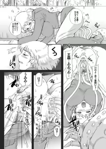 Page 8 of Kusari Hime ~Soushuuhen~ - preview thumbnail