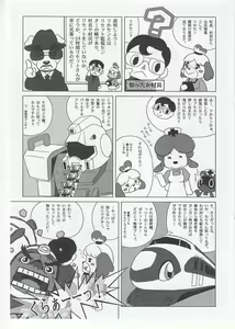 Page 4 of P-Kemo 2012f - preview thumbnail