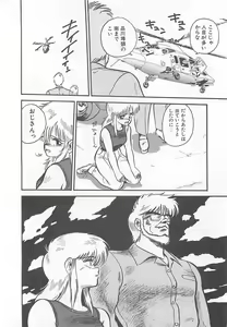 Page 107 of Tamonzen Zigoku Rounin - preview thumbnail