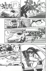 Page 110 of Tamonzen Zigoku Rounin - preview thumbnail