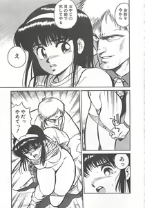 Page 120 of Tamonzen Zigoku Rounin - preview thumbnail