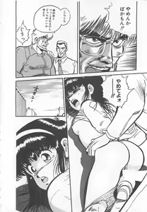 Page 121 of Tamonzen Zigoku Rounin - preview thumbnail