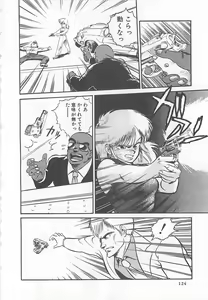 Page 127 of Tamonzen Zigoku Rounin - preview thumbnail