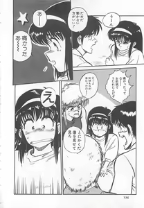 Page 139 of Tamonzen Zigoku Rounin - preview thumbnail