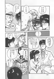 Page 141 of Tamonzen Zigoku Rounin - preview thumbnail