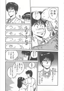 Page 142 of Tamonzen Zigoku Rounin - preview thumbnail