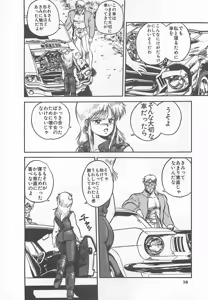 Page 41 of Tamonzen Zigoku Rounin - preview thumbnail