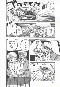 Page 51 of Tamonzen Zigoku Rounin - preview thumbnail