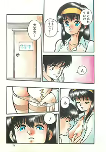 Page 76 of Tamonzen Zigoku Rounin - preview thumbnail