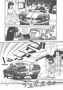 Page 98 of Tamonzen Zigoku Rounin - preview thumbnail