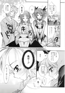 Page 108 of Otome Gokaichou - preview thumbnail