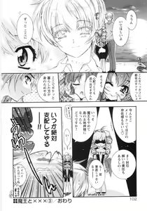 Page 109 of Otome Gokaichou - preview thumbnail
