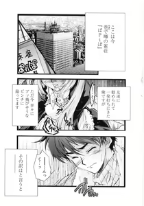 Page 110 of Otome Gokaichou - preview thumbnail