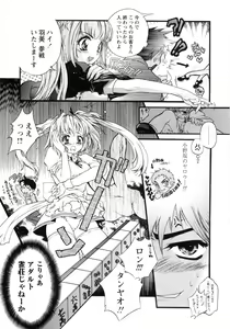 Page 116 of Otome Gokaichou - preview thumbnail