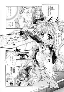 Page 119 of Otome Gokaichou - preview thumbnail