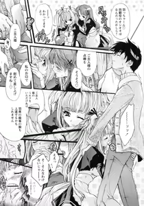 Page 120 of Otome Gokaichou - preview thumbnail