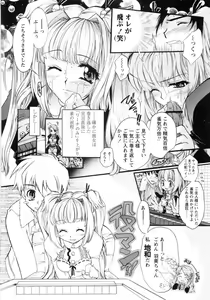 Page 121 of Otome Gokaichou - preview thumbnail