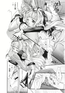 Page 126 of Otome Gokaichou - preview thumbnail