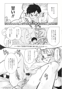 Page 128 of Otome Gokaichou - preview thumbnail