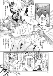 Page 13 of Otome Gokaichou - preview thumbnail