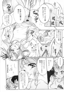 Page 131 of Otome Gokaichou - preview thumbnail