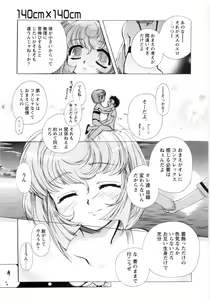 Page 154 of Otome Gokaichou - preview thumbnail