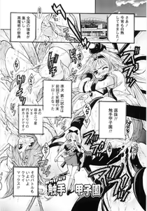 Page 160 of Otome Gokaichou - preview thumbnail