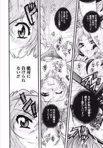 Page 161 of Otome Gokaichou - preview thumbnail