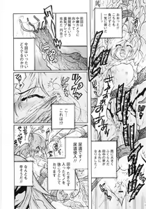 Page 163 of Otome Gokaichou - preview thumbnail