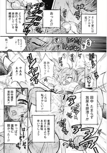Page 164 of Otome Gokaichou - preview thumbnail