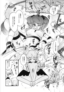 Page 169 of Otome Gokaichou - preview thumbnail
