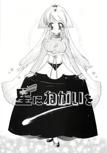 Page 19 of Otome Gokaichou - preview thumbnail