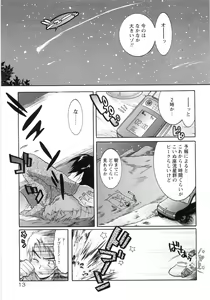 Page 20 of Otome Gokaichou - preview thumbnail