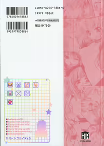 Page 3 of Otome Gokaichou - preview thumbnail