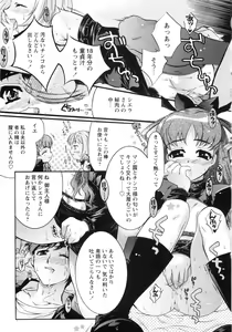 Page 50 of Otome Gokaichou - preview thumbnail