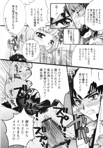 Page 51 of Otome Gokaichou - preview thumbnail