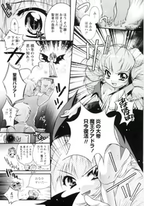 Page 56 of Otome Gokaichou - preview thumbnail