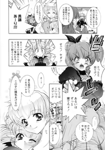 Page 75 of Otome Gokaichou - preview thumbnail