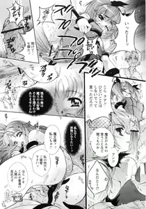 Page 80 of Otome Gokaichou - preview thumbnail