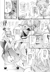 Page 97 of Otome Gokaichou - preview thumbnail